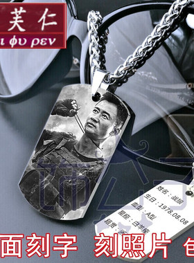 美芙仁定制纪念牌项链激