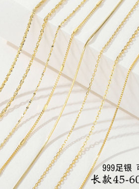 加长款999纯银项链女18k金无吊坠银镀金链子素链黄金925彩金925