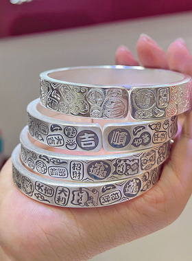999纯银吉言手镯开口实心