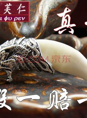 美芙仁藏银狼牙项链男士