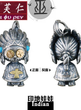 美芙仁925银男士项链印第