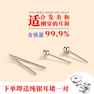 耳钉女纯银999养耳棒养耳洞耳饰银针2024年新款潮耳环棍小隐形男