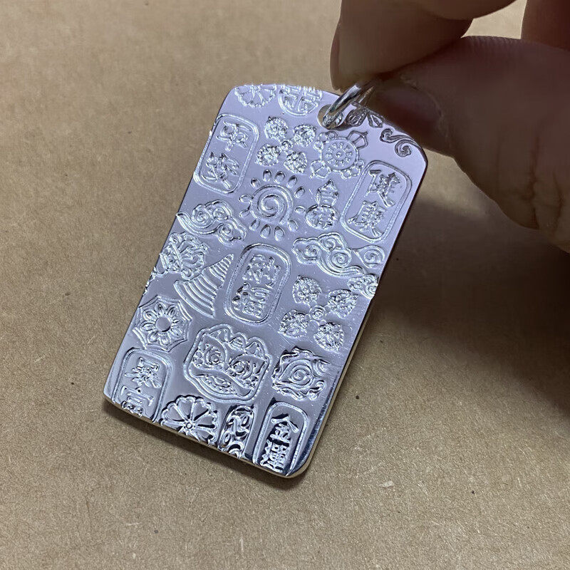 美芙仁吉言实心项坠999足银无事牌吊坠男女银坠子方牌长方形平安