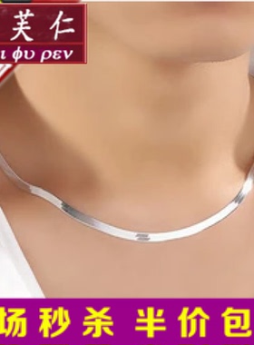 美芙仁男士项链情侣扁蛇