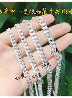 美芙仁足银镀白金项链男女