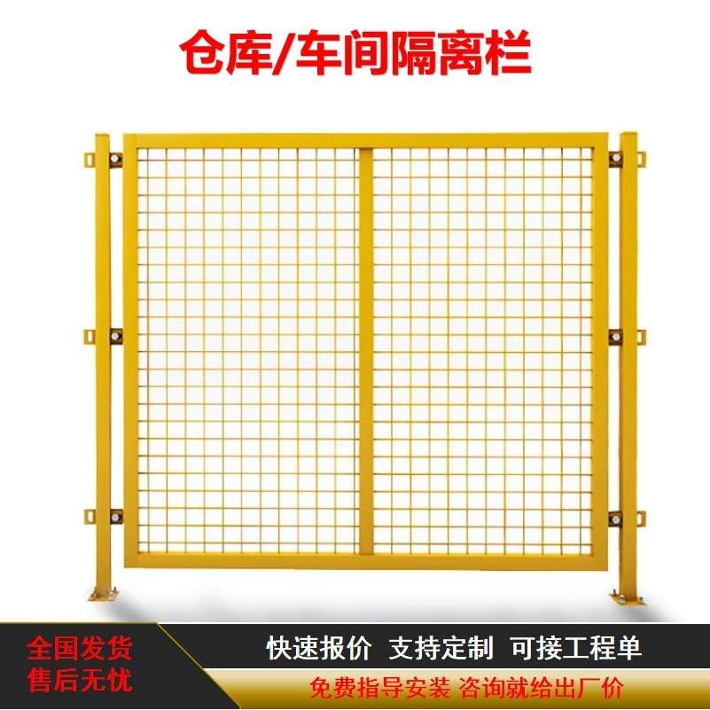 加粗加厚铁丝网围栏仓库隔离栅厂房设备安全防护栏可移动框架护栏
