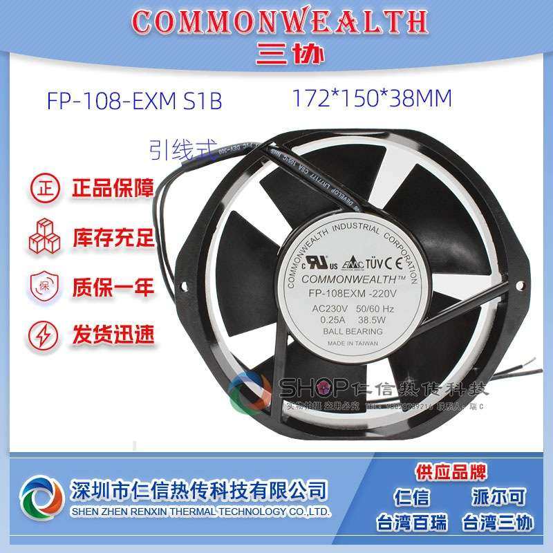 台湾三协Commonwealth轴流风机FP-108EXM铝框风机230V17238