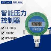 智能防爆式 数显压力控制器压力开关电接点开关量模拟量输出4 20mA
