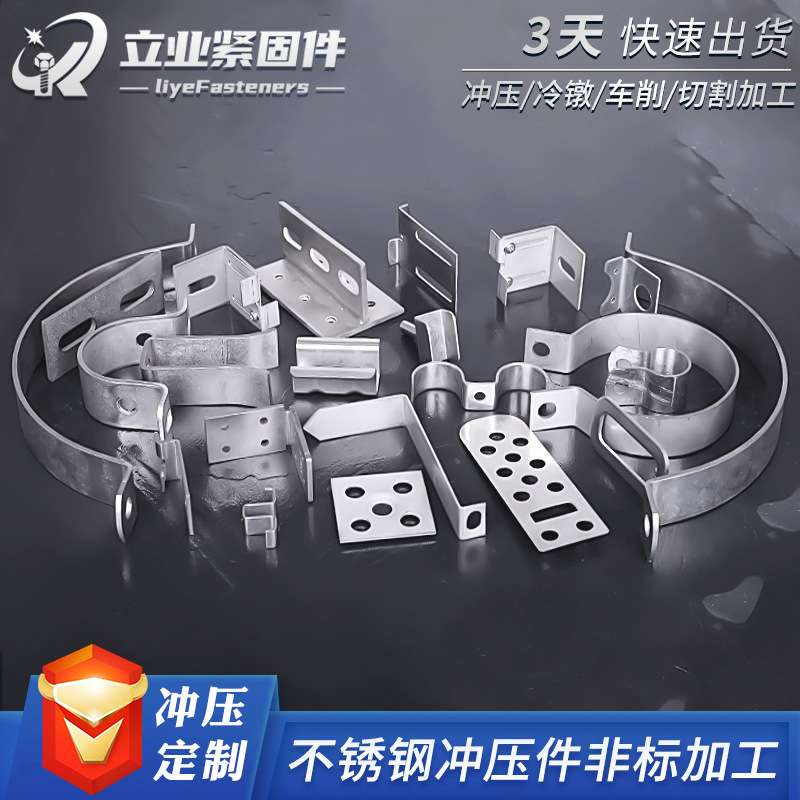 不锈钢冲压件 五金冲压件加工 新能源五金件 钣金冲压焊接加工