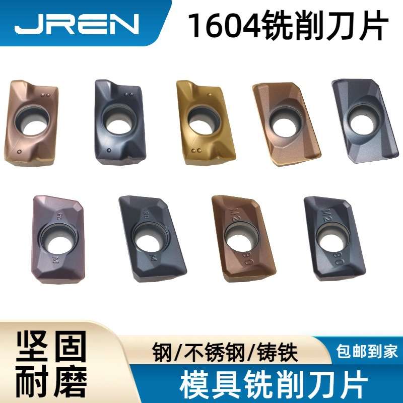 APMT1604PDER-DL/H2/M/M2 JP1305/1105/1005P模具铣削刀片