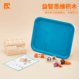 益咕思维游戏啦玩学具专注儿童逻辑思维能力提升幼儿园数学玩教具