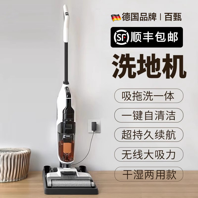 百甄K12 Max无线洗地机 吸尘扫地拖地三合一 除菌防缠家用干湿两