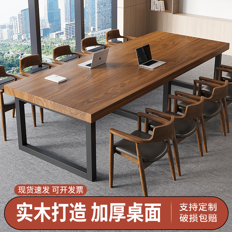 实木会议桌长桌简约现代洽谈桌工作台长条桌子会议室办公桌椅组合
