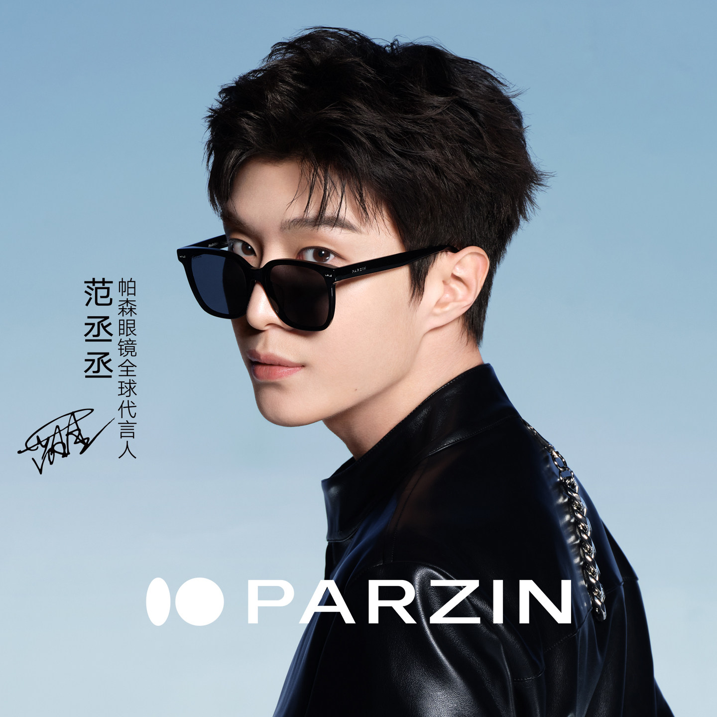 帕森偏光太阳镜 范丞丞明星同款男女款时尚潮流方框墨镜91706