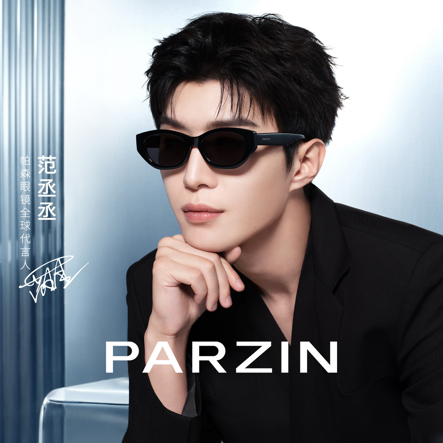 【明星同款星咖镜】帕森复古太阳镜女高级感猫眼墨镜男防晒PZ7775