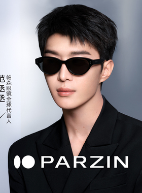 【范丞丞同款】帕森猫眼太阳镜女复古玳瑁色防紫外线墨镜男PZ7798