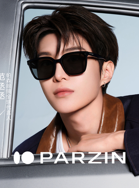 【范丞丞2026TVC广告款星耀镜】帕森墨镜女防紫外线太阳镜PZ91721