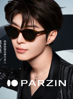 【范丞丞同款焦点镜】帕森26新品复古猫眼墨镜女防晒太阳镜PZ7835