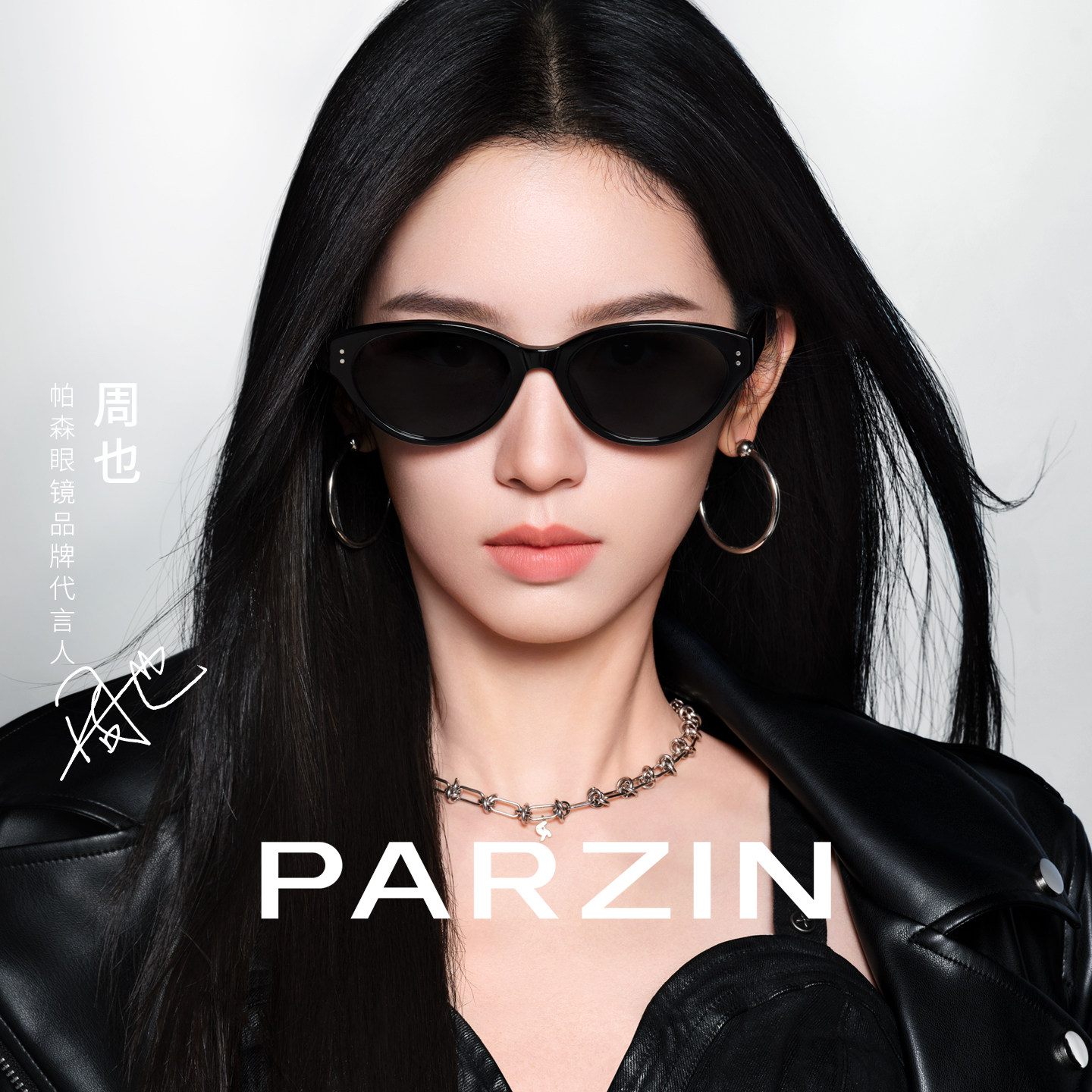 【周也综艺路透同款焦点镜】帕森猫眼太阳镜女复古防晒墨镜PZ7798