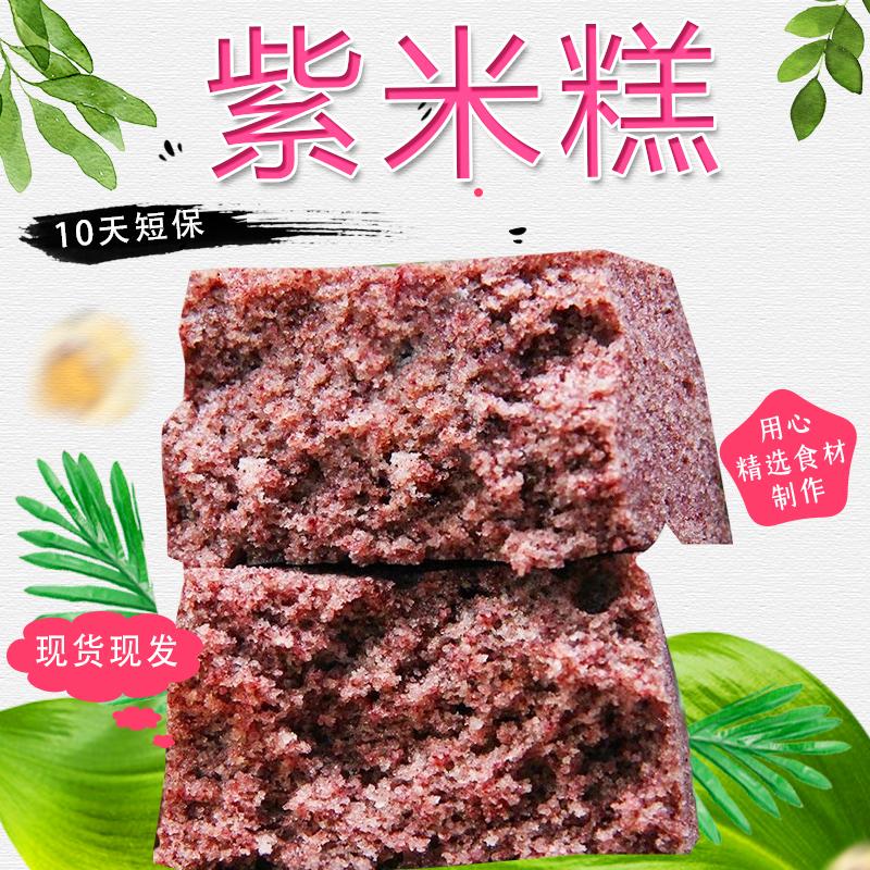 黑米粗粮芝麻米糕特产