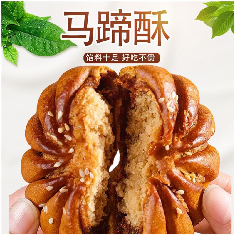 马蹄酥江阴特产酥饼芝麻饼早餐传统手工老式糕点网红休闲零食包装