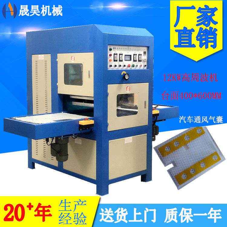 高频双头熔接机 TPU按摩气囊成型设备座椅通风袋全自动滑台热合机