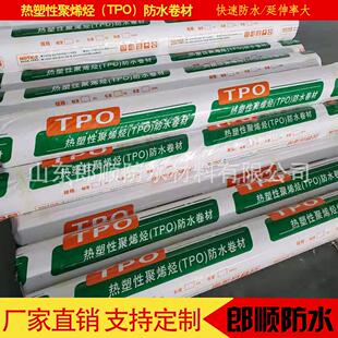 TPO防水卷材2mm防潮材料热塑性聚烯烃分子厂房屋顶楼顶自粘卷材