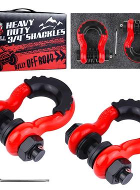 即墨厂家供应 4.75T越野车拖车卸扣 喷塑红色防盗3/4U型钩