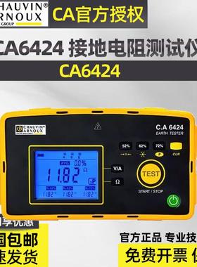 CHAUVIN ARNOUX法国CA 6422 6424 6460 6462接地电阻测试仪C.A