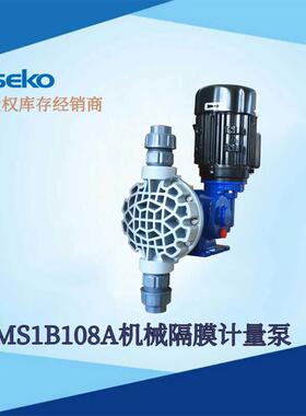 赛高SEKO大流量加药泵MS1B108A机械隔膜计量泵水处理泵