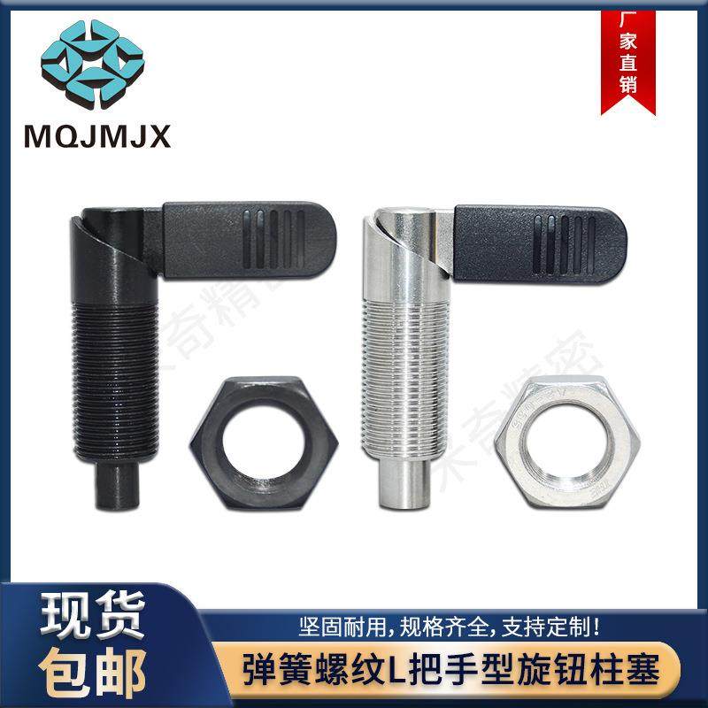 SPXVB/SPXVBK不锈钢旋钮柱塞分度销把手分割定位柱FPXVB/FPXVBK