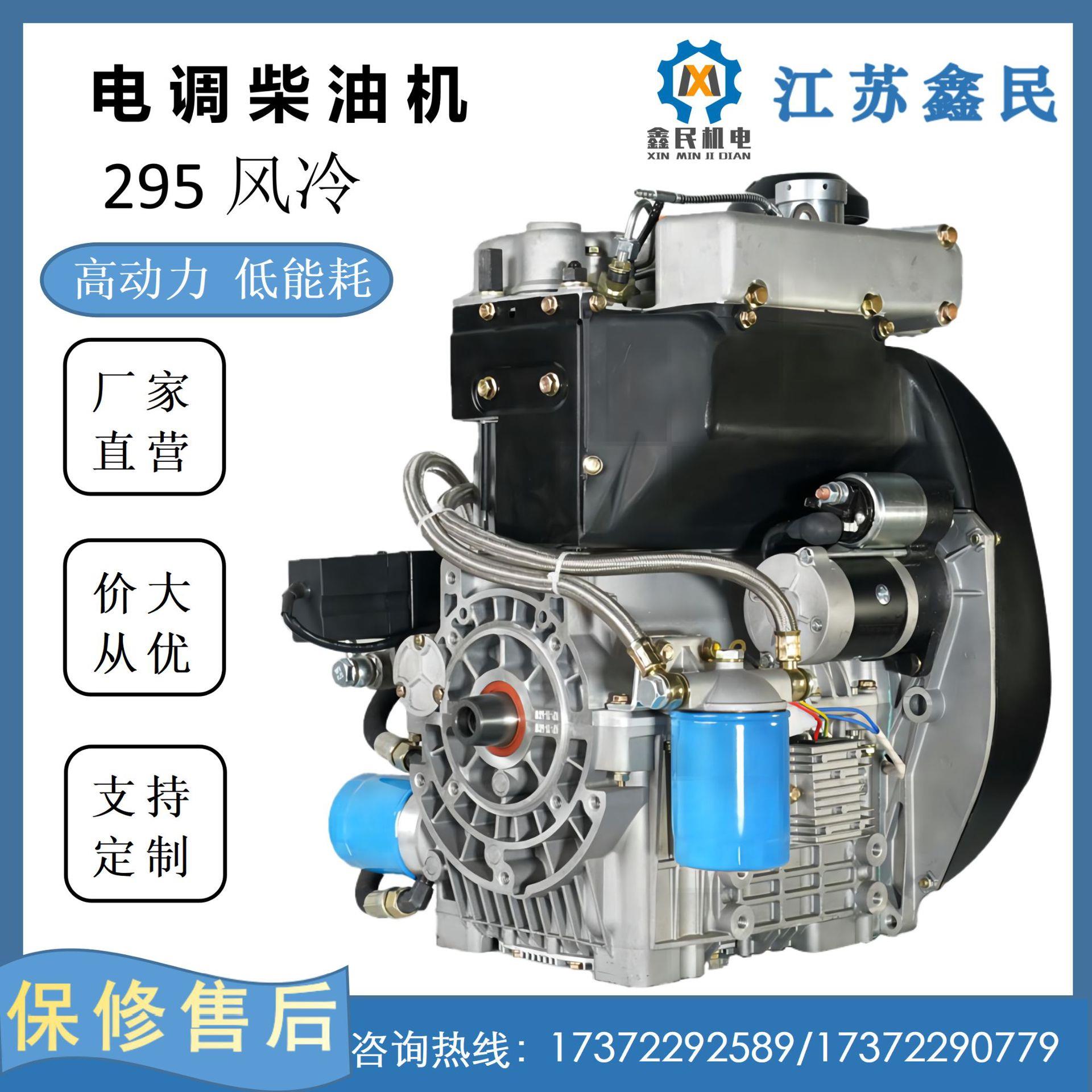 双缸直列风冷四冲程295FD柴油机21KW电调柴油机发电机设备农业