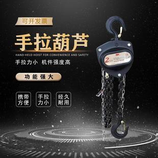 1T2T手拉葫芦家用建筑工地 博航现货供应微型环链葫芦 起重设备
