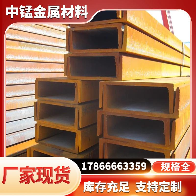 现货Q235槽钢可镀锌18#20# 建筑工地结构幕墙承重用6米12米