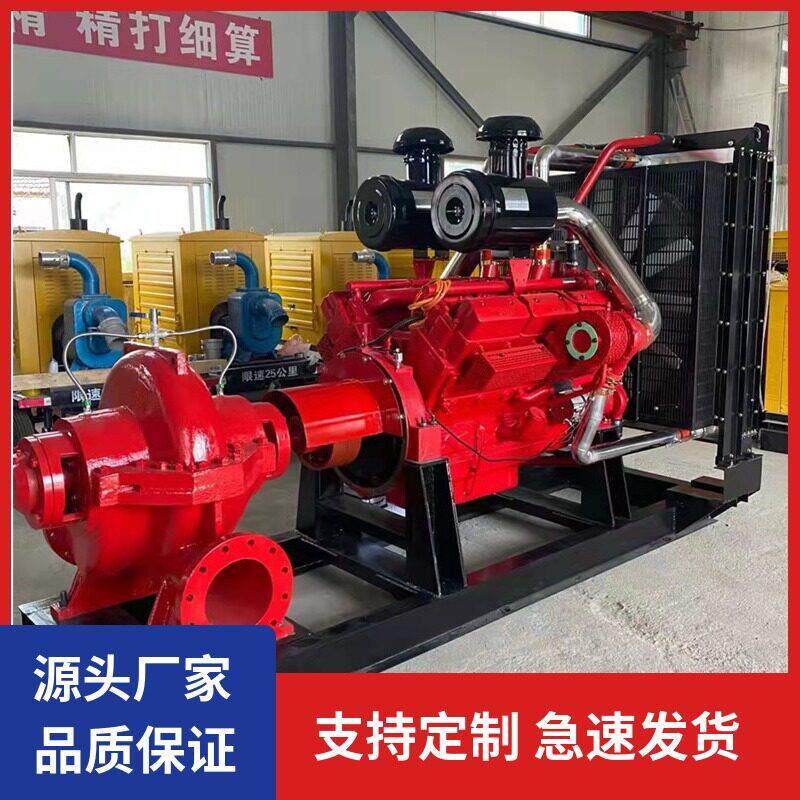 厂家供应柴油机消防泵大流量防汛应急消防泵扬程卧式消防泵组