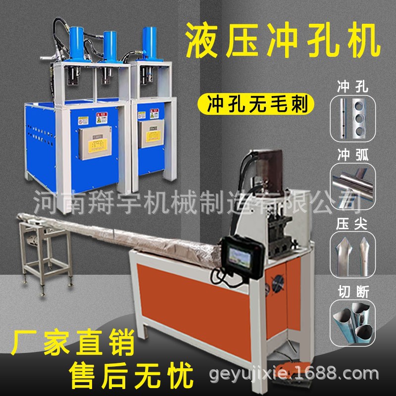 防盗网窗不锈钢液压冲孔机电动自动铁圆方管冲弧打孔断机货架冲床