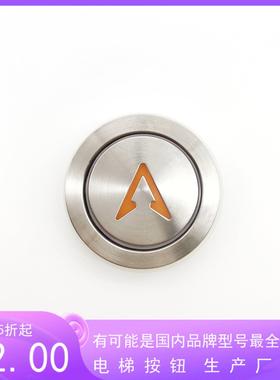 快意电梯按钮/AN306/A4J52400/A4N52401/AN306A/AN306B/KA306