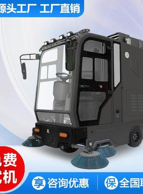 鼎洁盛世商用驾驶电动扫地机工厂车间小区物业道路清扫车DJ2150A