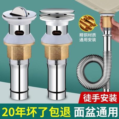 卫生间弹跳下水管堵提拉洗防30下水器通用4脸盆手配件面盆洗漱台