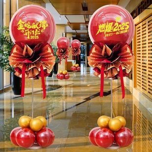 旦气装 元 饰家职场红年保险气球开门店年会2025氛4s厂公司布置新