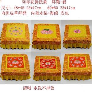 家用佛蒲团寺庙可拆洗跪厂佛禅修头凳实木销垫子跪拜莲花拜磕直家