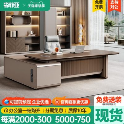 长大班台高级董事简约现代总裁桌办公桌椅组合感老板办公桌轻奢