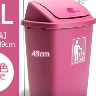 大号带垃圾箱翻盖家用桶厨房摇盖商场酒店塑料垃圾桶办公户外创意