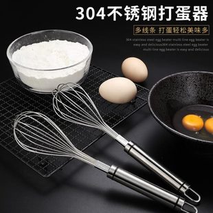 30器 分离清烘焙工具抽奶油打蛋盆蛋4蛋家用不锈钢打蛋器鸡蛋糕搅