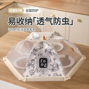 菜罩可折叠餐桌罩防尘防家用菜罩剩食蝇罩物菜饭盖菜罩子