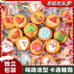 手工圣诞饼干礼盒裱花曲奇饼干糖霜姜饼人幼儿园儿童卡通零食礼物