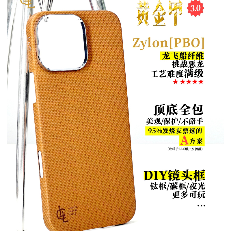 LLC适用苹果iPhone16ProMax黄金甲3.0超级纤维全包手机壳外置MagSafe磁吸新款超薄保护套