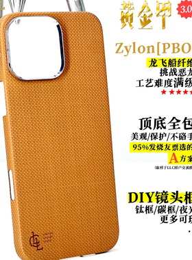 LLC适用苹果iPhone16ProMax黄金甲3.0超级纤维全包手机壳外置MagSafe磁吸新款超薄保护套
