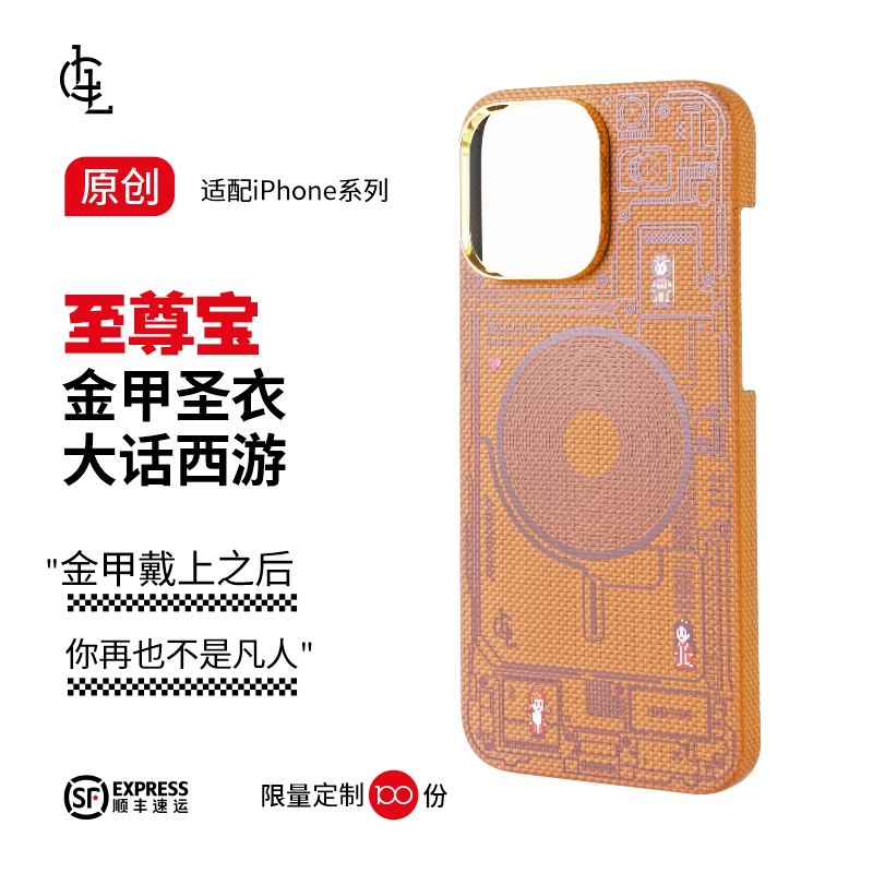 LLC适用苹果iPhone16ProMax极氪至尊宝Zylon纤维全包磁吸手机壳