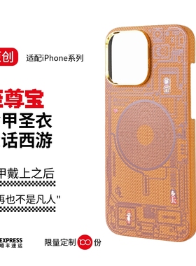LLC适用苹果iPhone16ProMax极氪至尊宝PBO纤维全包磁吸手机壳